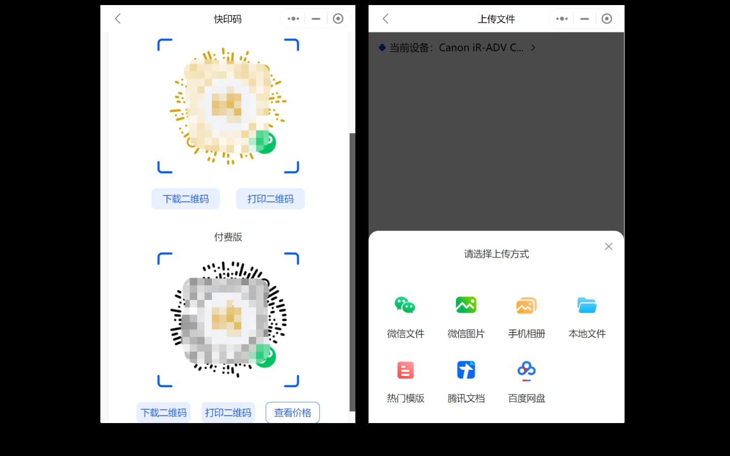 console/prod/2023-07-25/796061c6ea1649b08893f8e0791b998d_虚拟打印机7.jpg