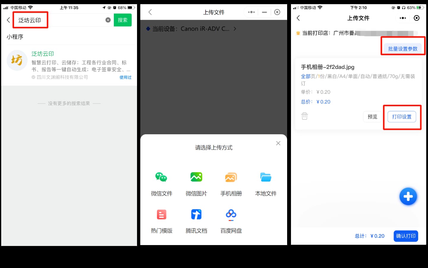 console/prod/2023-07-25/d77ddd1b6e054c5bbba5f78d410d7660_虚拟打印机8.jpg