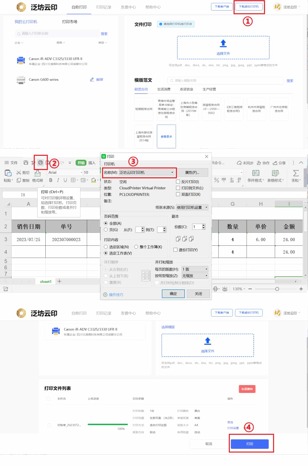 console/prod/2023-08-01/08941f3bb41d4a5c94ec43731c045301_7月合集4.jpg