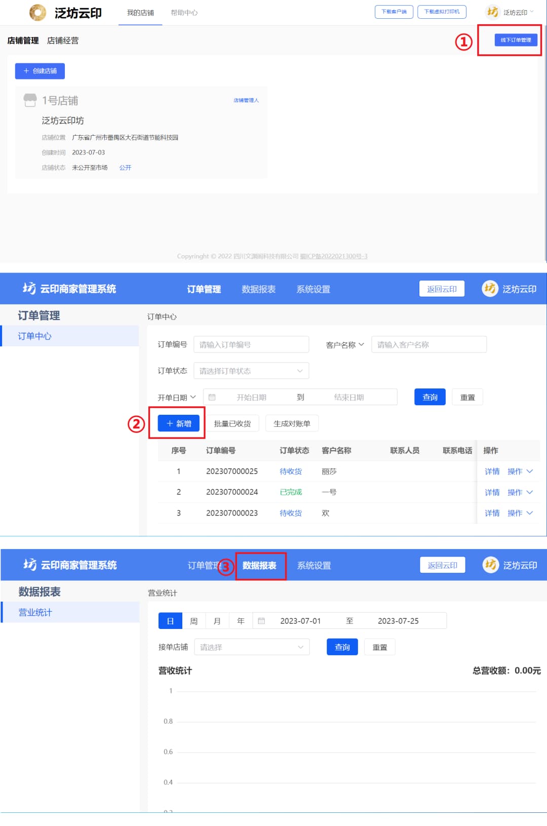 console/prod/2023-08-01/5b38fdf403f14573a19e32a7471de16f_7月合集1.jpg