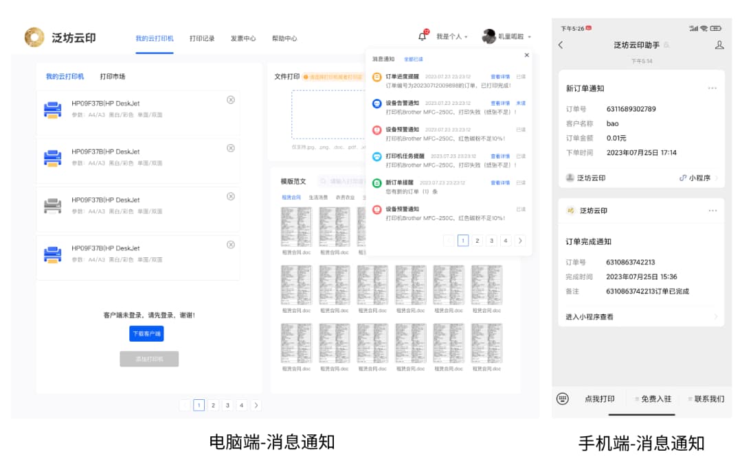 console/prod/2023-08-01/83b3aa648a1e402ca9d9e6bae03e4a8f_7月合集3.jpg