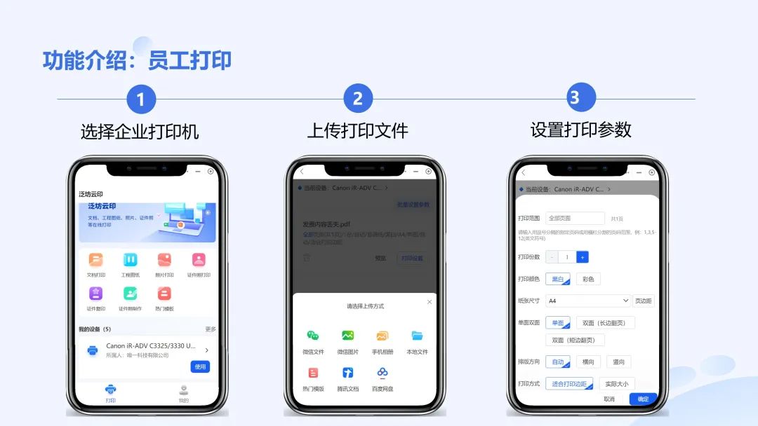 console/prod/2023-08-08/51e5d57f1096493580e0251590483e93_企业自助打印4.jpeg
