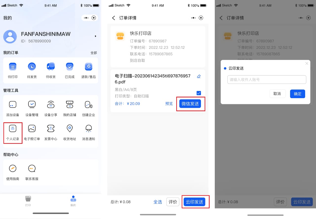 console/prod/2023-08-15/18c0bda22ab748cfa6f8a0e8ed268519_自助扫描8.jpg