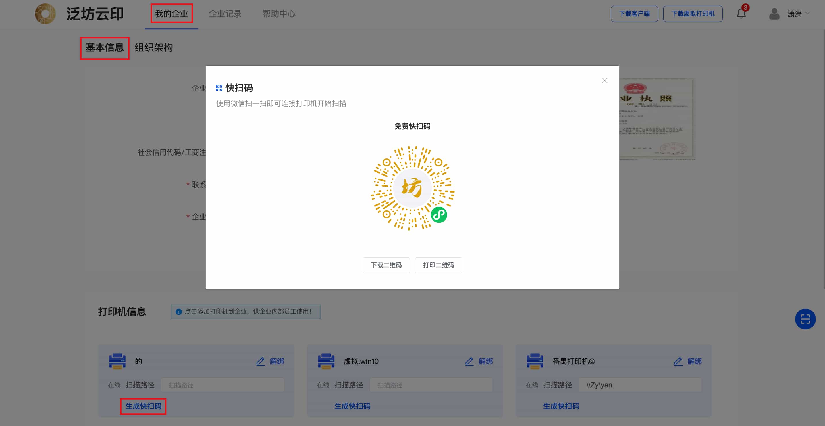 console/prod/2023-08-15/95edcb5e261c4ab3ae76e32dd6b9f2c9_自助扫描6.jpg