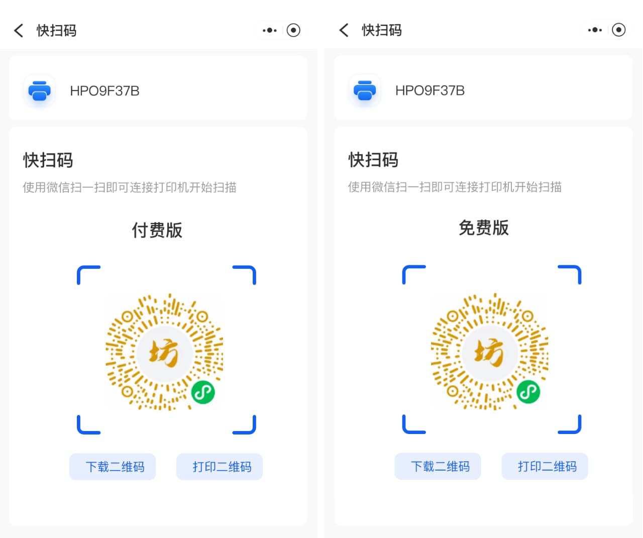 console/prod/2023-08-15/e0759c4bbca246648ca498c5eb70ae6a_自助扫描2.jpg