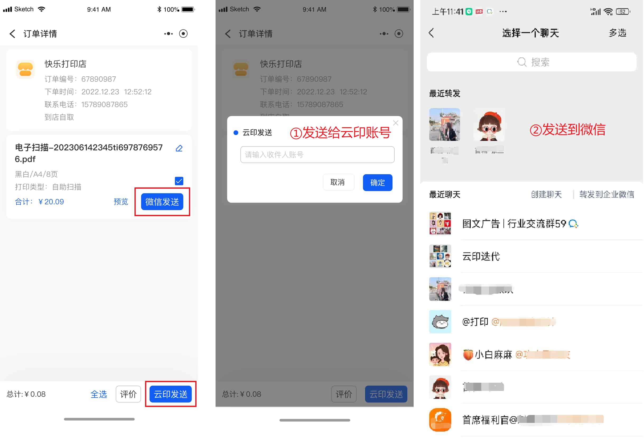 console/prod/2023-08-15/e38f63d2745f4d039fa2a1840a5cb187_自助扫描4.jpg