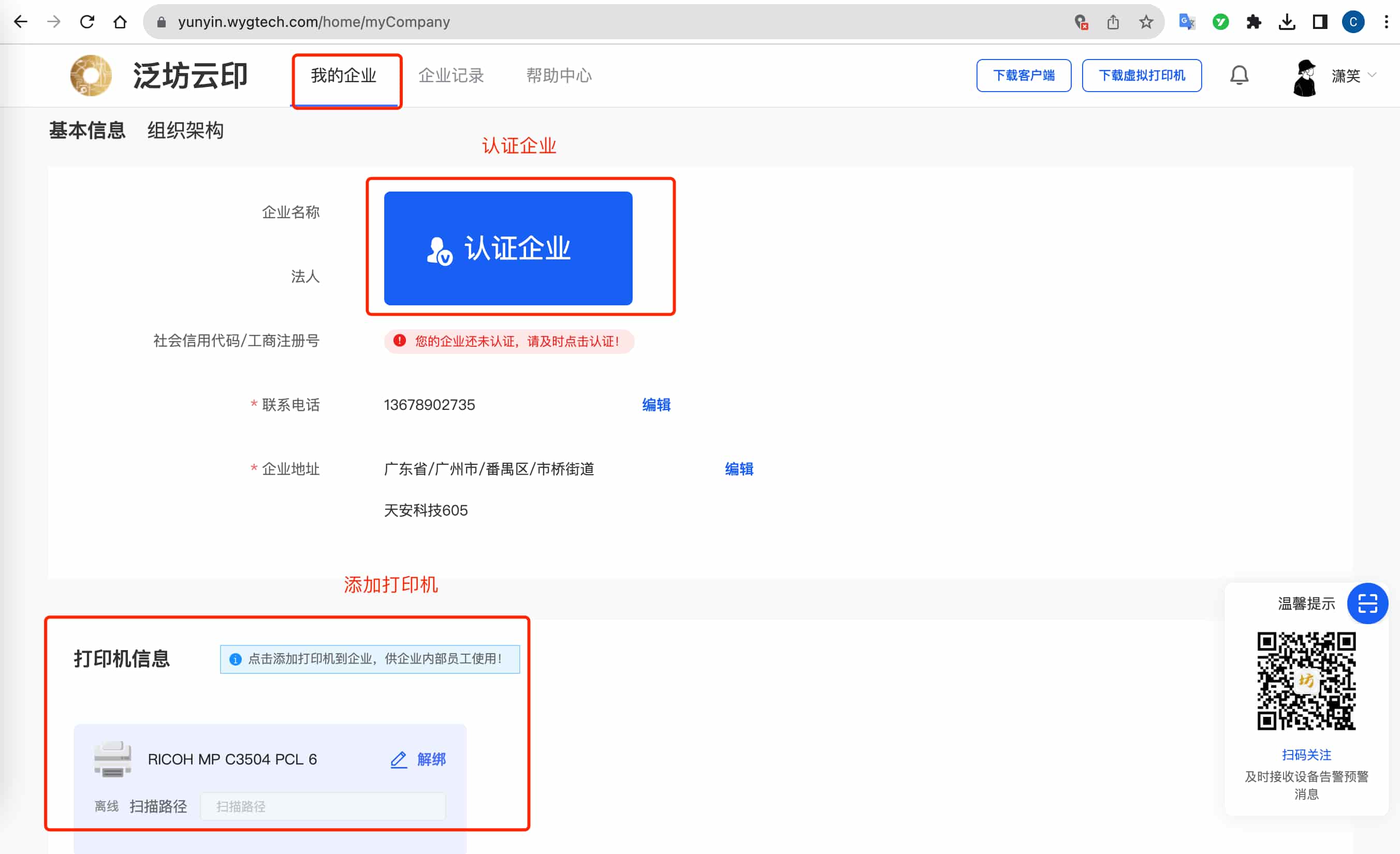 web/prd/2023-08-17/96c1ec279f8c43a191eb596427f12759_win10共享打印机2.jpg